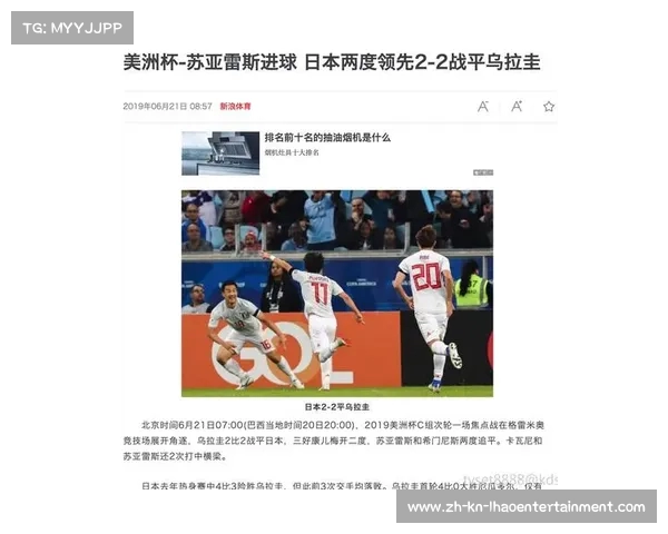日本参加美洲杯的原因及历史参与次数解析 日本参加美洲杯的原因及历史参与次数解析
